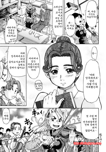 아가씨와 나 7_by 망가 이미지 #7