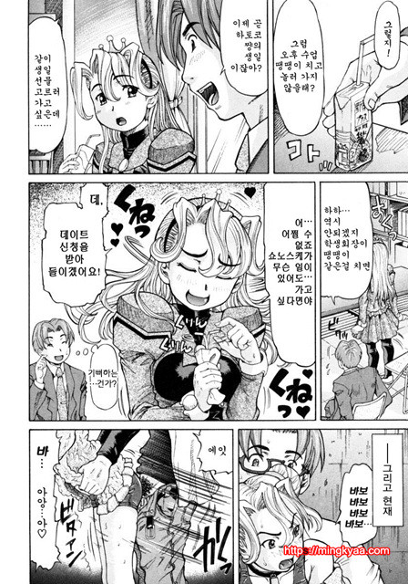 아가씨와 나 7_by 망가 이미지 #8