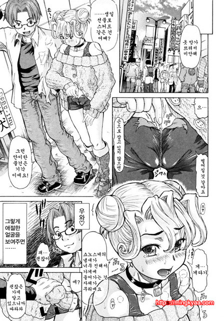 아가씨와 나 7_by 망가 이미지 #11