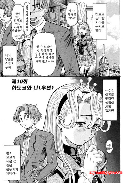 아가씨와 나 7_by 망가 이미지 #23