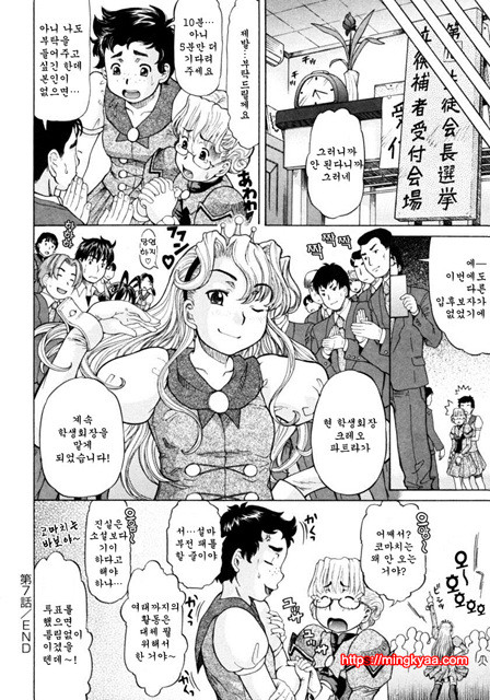 아가씨와 나 6_by 망가 이미지 #11