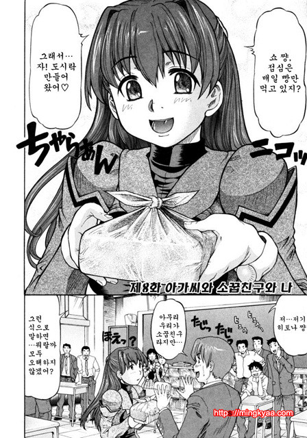 아가씨와 나 6_by 망가 이미지 #15