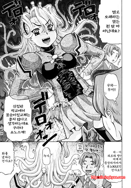 아가씨와 나 6_by 망가 이미지 #16