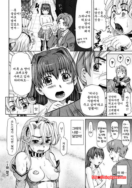아가씨와 나 6_by 망가 이미지 #23