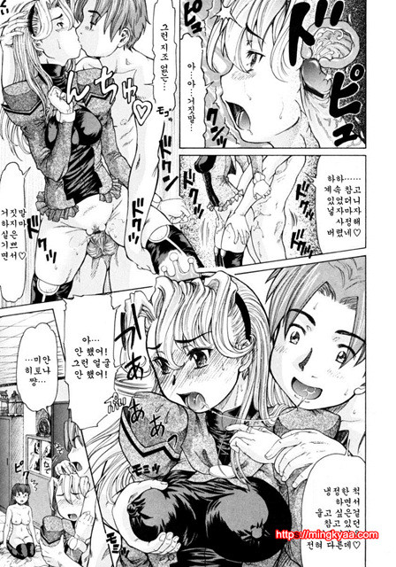 아가씨와 나 6_by 망가 이미지 #30