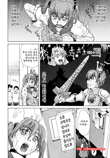 아가씨와 나 5_by 망가 이미지 #24