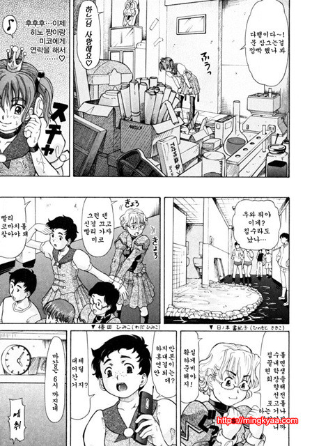 아가씨와 나 5_by 망가 이미지 #25