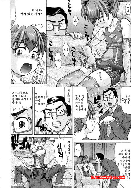 아가씨와 나 5_by 망가 이미지 #28