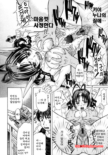 아가씨와 나 4_by 망가 이미지 #1