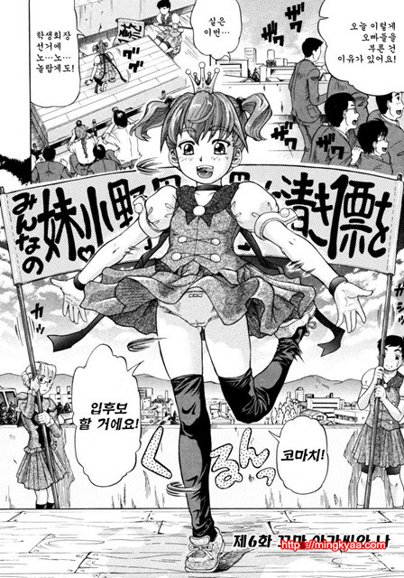 아가씨와 나 4_by 망가 이미지 #33