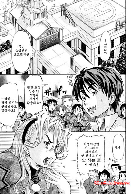 아가씨와 나 3_by 망가 이미지 #14