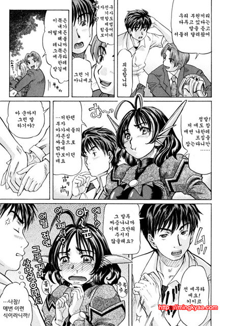 아가씨와 나 3_by 망가 이미지 #18