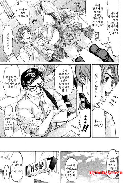 아가씨와 나 2_by 망가 이미지 #3