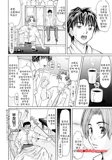 아가씨와 나 2_by 망가 이미지 #4