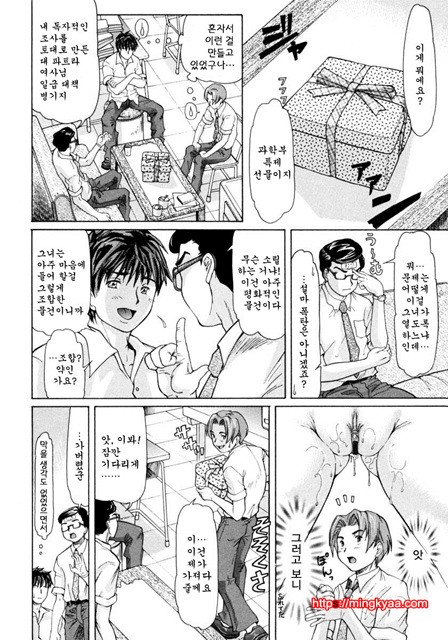 아가씨와 나 2_by 망가 이미지 #6