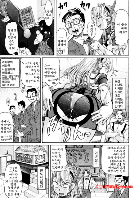 아가씨와 나 2_by 망가 이미지 #23