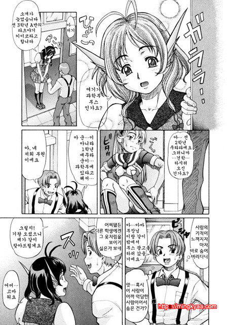 아가씨와 나 2_by 망가 이미지 #25