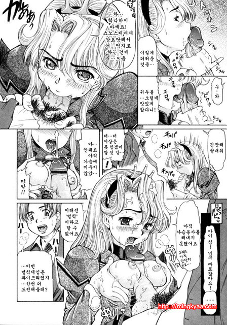 아가씨와 나 1_by 망가 이미지 #14