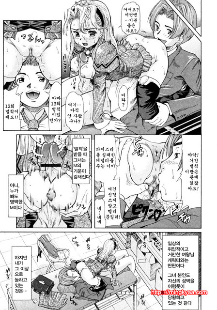 아가씨와 나 1_by 망가 이미지 #15