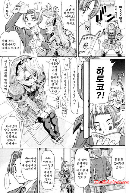 아가씨와 나 1_by 망가 이미지 #19