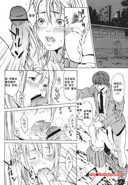 신입사원 6_by 망가 이미지 #1