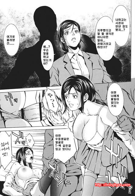 신입사원 6_by 망가 이미지 #10