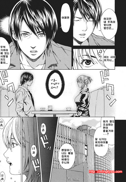 신입사원 6_by 망가 이미지 #18