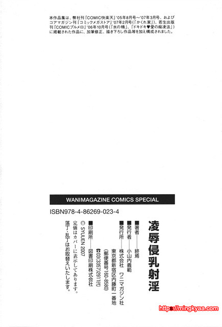 신입사원 6_by 망가 이미지 #31