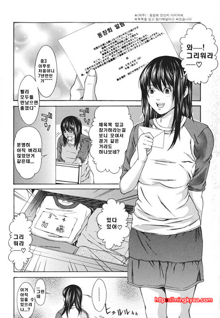 신입사원 5_by 망가 이미지 #7