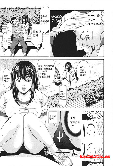 신입사원 5_by 망가 이미지 #17