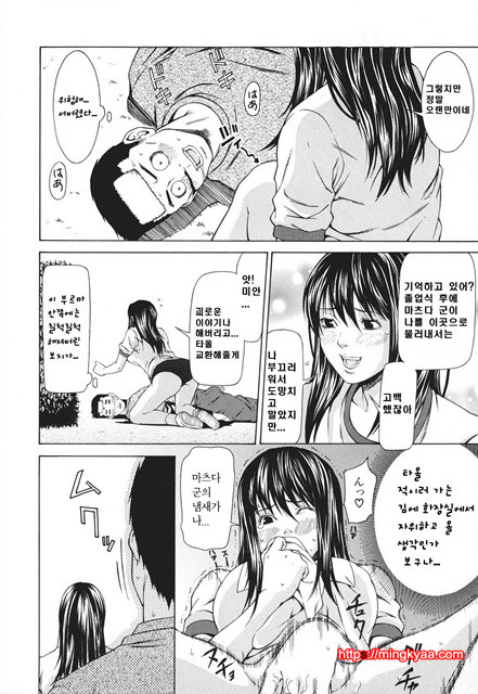 신입사원 5_by 망가 이미지 #18