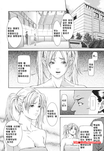 신입사원 5_by 망가 이미지 #24