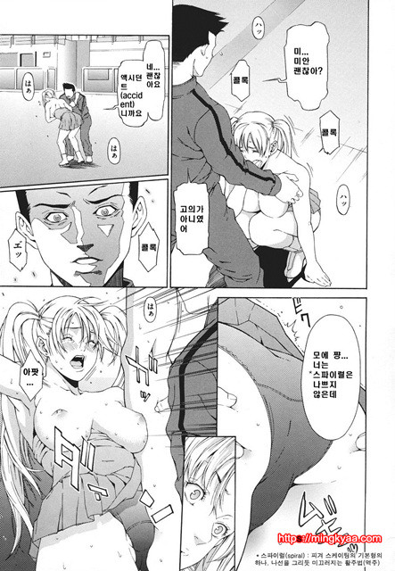 신입사원 5_by 망가 이미지 #27