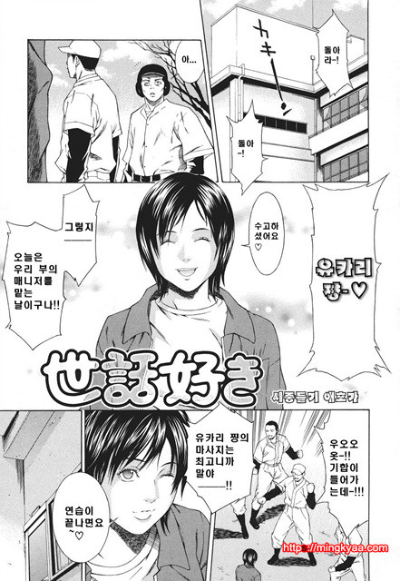 신입사원 4_by 망가 이미지 #8