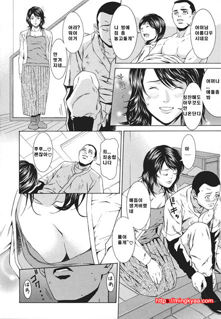 신입사원 4_by 망가 이미지 #15