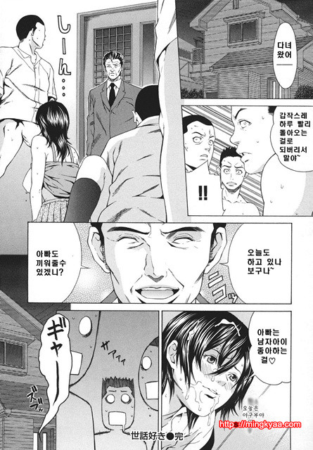 신입사원 4_by 망가 이미지 #23