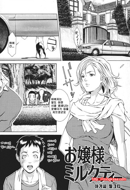 신입사원 4_by 망가 이미지 #24