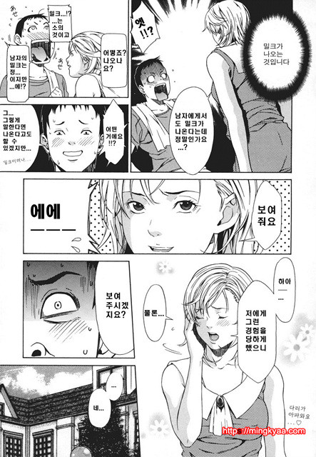 신입사원 4_by 망가 이미지 #30