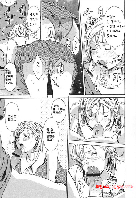 신입사원 4_by 망가 이미지 #32