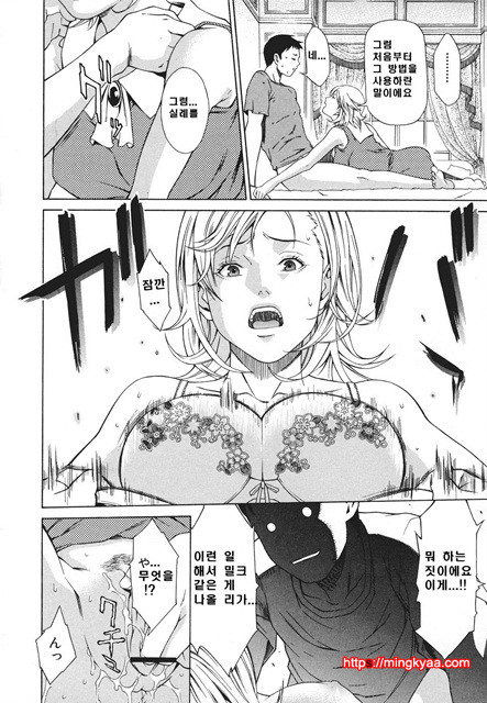 신입사원 4_by 망가 이미지 #33