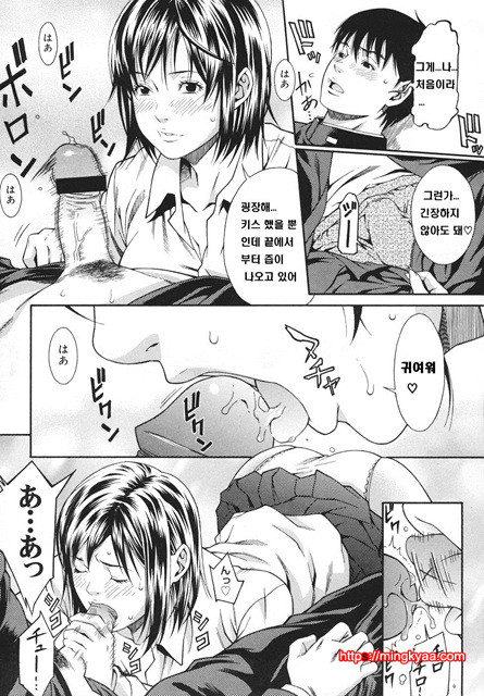 신입사원 3_by 망가 이미지 #3