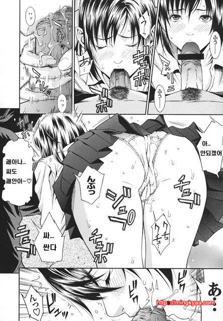 신입사원 3_by 망가 이미지 #4