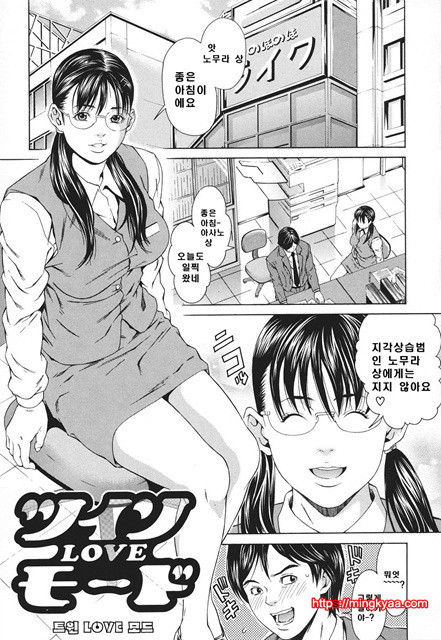 신입사원 3_by 망가 이미지 #13