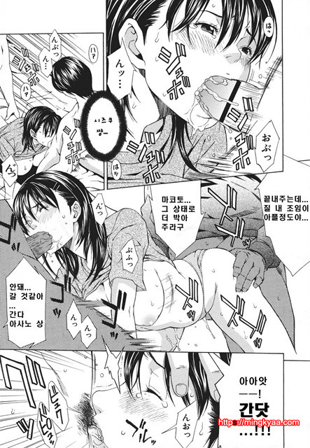 신입사원 3_by 망가 이미지 #19