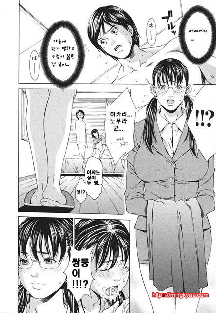 신입사원 3_by 망가 이미지 #20