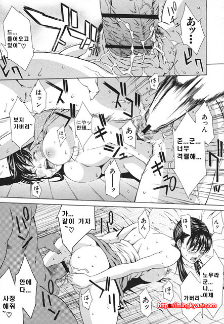 신입사원 3_by 망가 이미지 #27