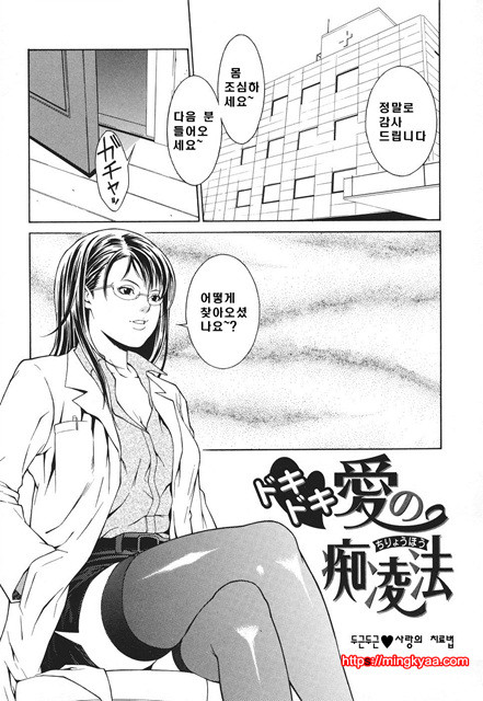 신입사원 3_by 망가 이미지 #29