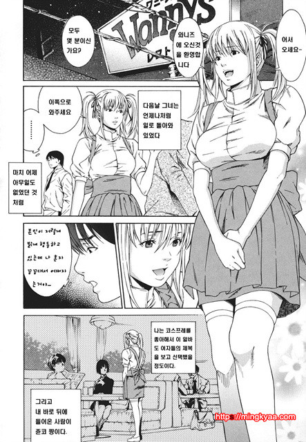 신입사원 2_by 망가 이미지 #6