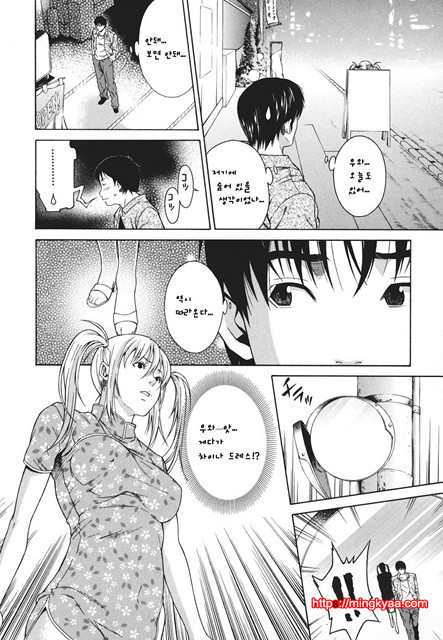 신입사원 2_by 망가 이미지 #8