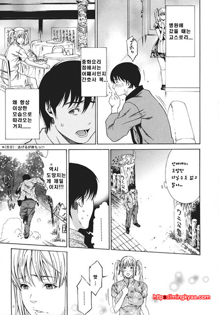 신입사원 2_by 망가 이미지 #9